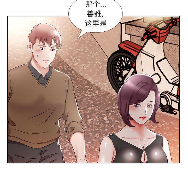 假戏真做[h漫]韩漫全集-假戏真做-第 35 话无删减无遮挡章节图片 
