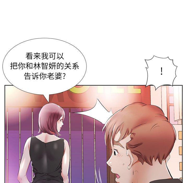 假戏真做[h漫]韩漫全集-假戏真做-第 35 话无删减无遮挡章节图片 