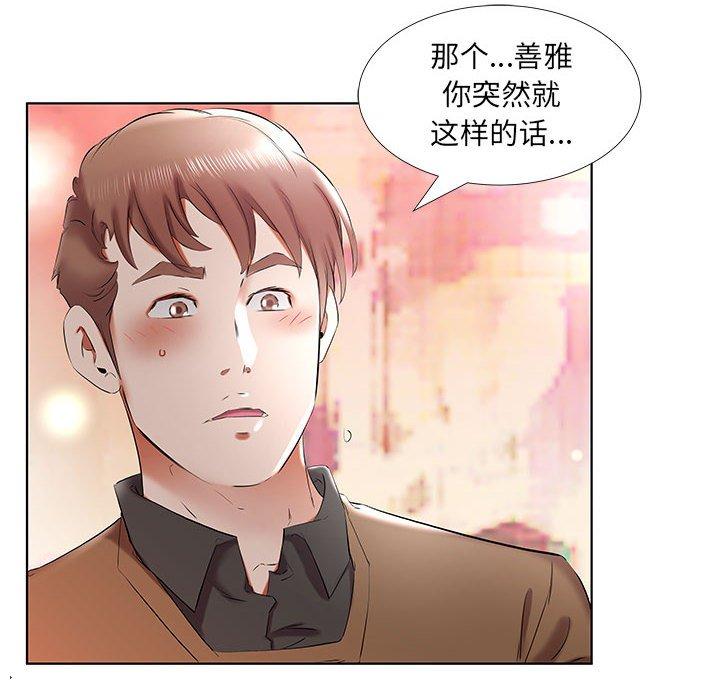 假戏真做[h漫]韩漫全集-假戏真做-第 35 话无删减无遮挡章节图片 