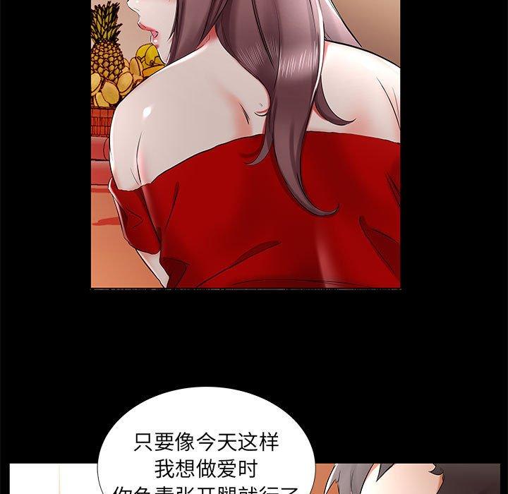 假戏真做[h漫]韩漫全集-假戏真做-第 35 话无删减无遮挡章节图片 