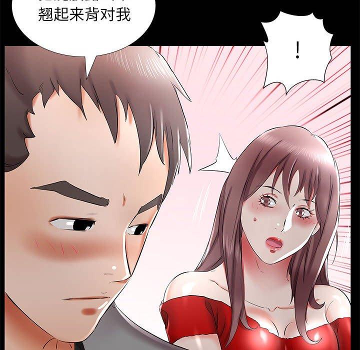 假戏真做[h漫]韩漫全集-假戏真做-第 35 话无删减无遮挡章节图片 