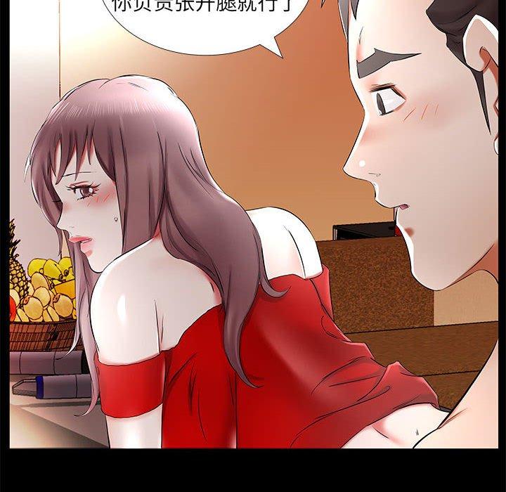 假戏真做[h漫]韩漫全集-假戏真做-第 35 话无删减无遮挡章节图片 