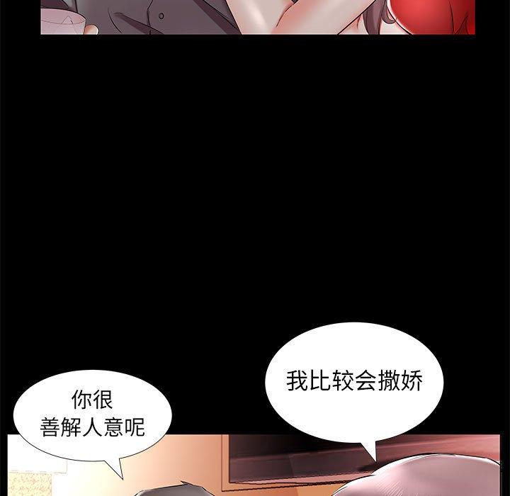 假戏真做[h漫]韩漫全集-假戏真做-第 35 话无删减无遮挡章节图片 
