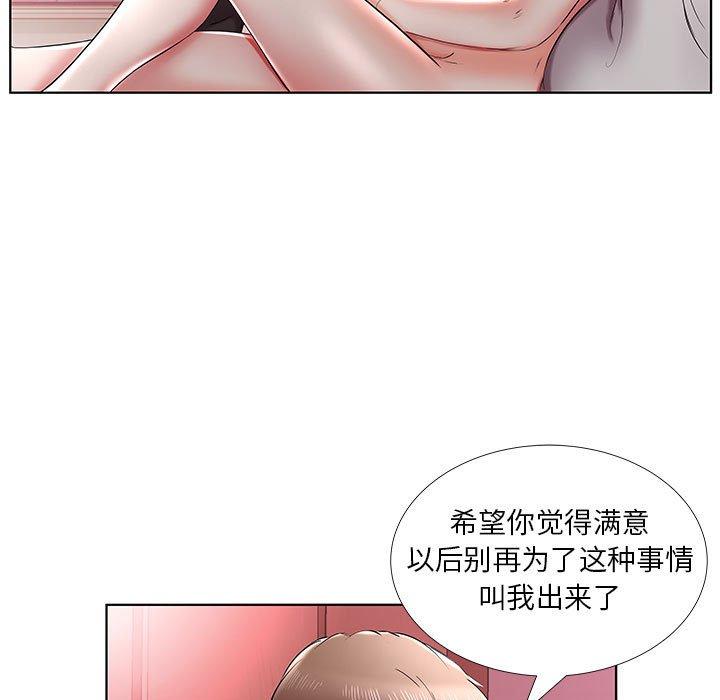 假戏真做[h漫]韩漫全集-假戏真做-第 37 话无删减无遮挡章节图片 
