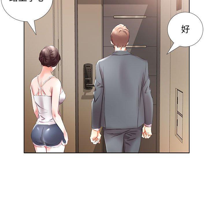 假戏真做[h漫]韩漫全集-假戏真做-第 37 话无删减无遮挡章节图片 