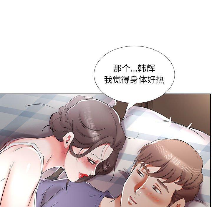 假戏真做[h漫]韩漫全集-假戏真做-第 37 话无删减无遮挡章节图片 