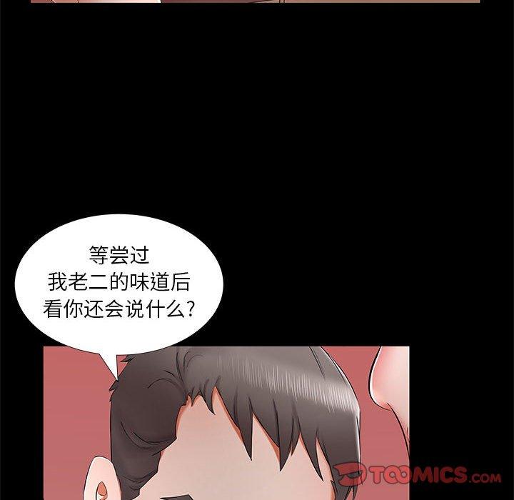 假戏真做[h漫]韩漫全集-假戏真做-第 37 话无删减无遮挡章节图片 