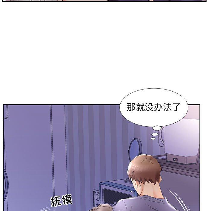假戏真做[h漫]韩漫全集-假戏真做-第 37 话无删减无遮挡章节图片 