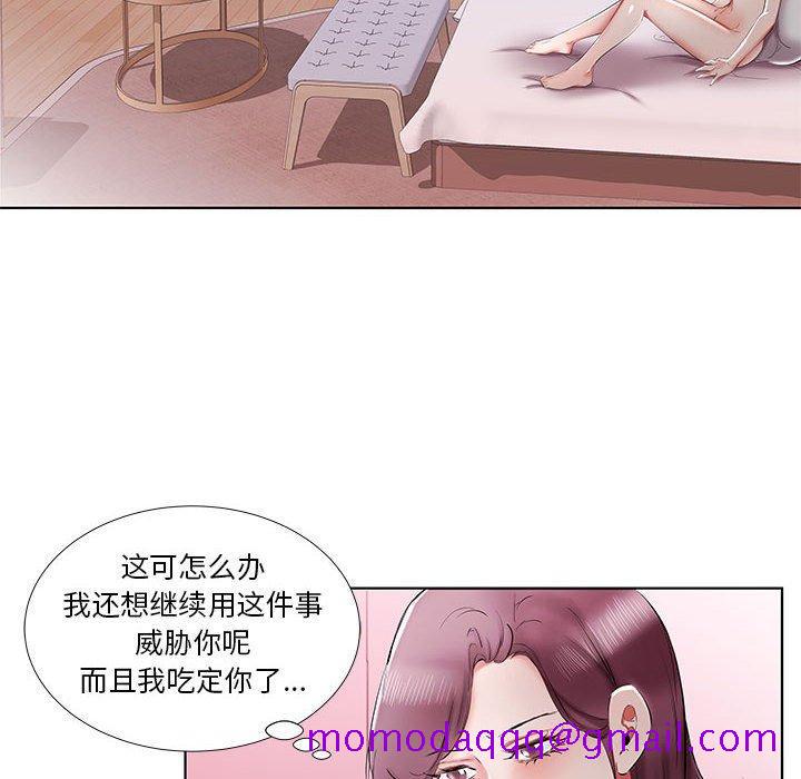 假戏真做[h漫]韩漫全集-假戏真做-第 37 话无删减无遮挡章节图片 