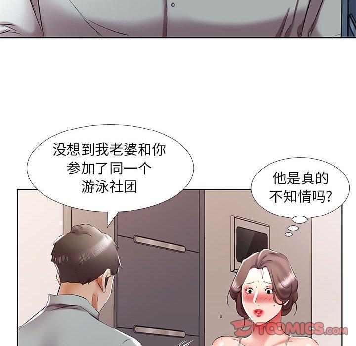 假戏真做[h漫]韩漫全集-假戏真做-第 38 话无删减无遮挡章节图片 