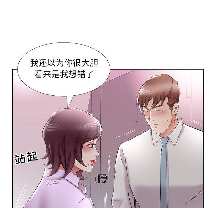 假戏真做[h漫]韩漫全集-假戏真做-第 39 话无删减无遮挡章节图片 