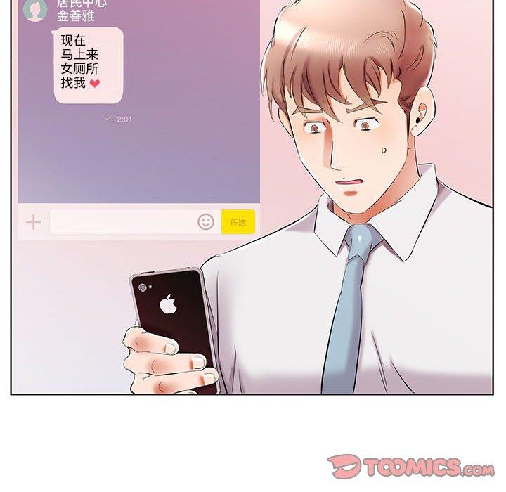 假戏真做[h漫]韩漫全集-假戏真做-第 39 话无删减无遮挡章节图片 