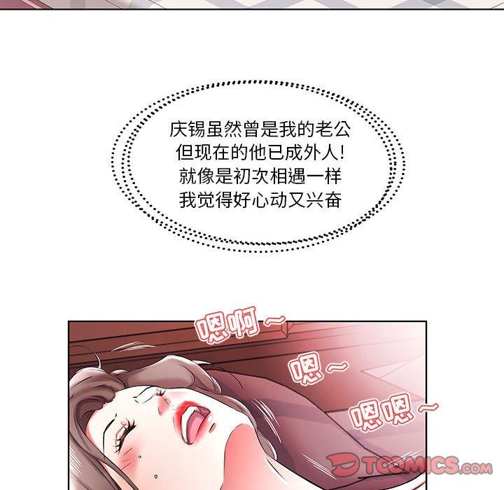 假戏真做[h漫]韩漫全集-假戏真做-第 39 话无删减无遮挡章节图片 