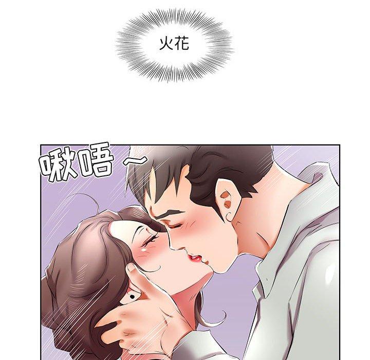 假戏真做[h漫]韩漫全集-假戏真做-第 39 话无删减无遮挡章节图片 
