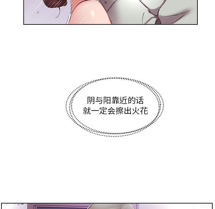 假戏真做[h漫]韩漫全集-假戏真做-第 39 话无删减无遮挡章节图片 