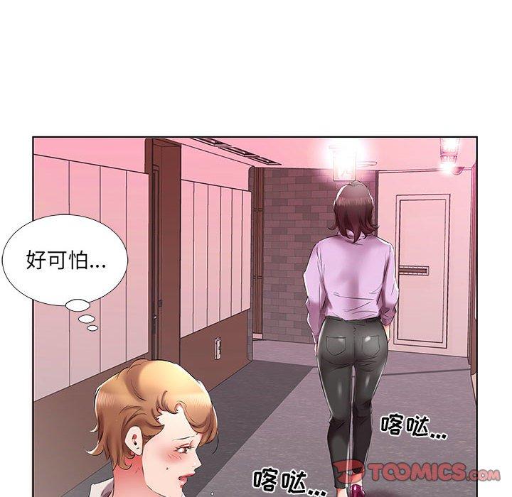 假戏真做[h漫]韩漫全集-假戏真做-第 40 话无删减无遮挡章节图片 