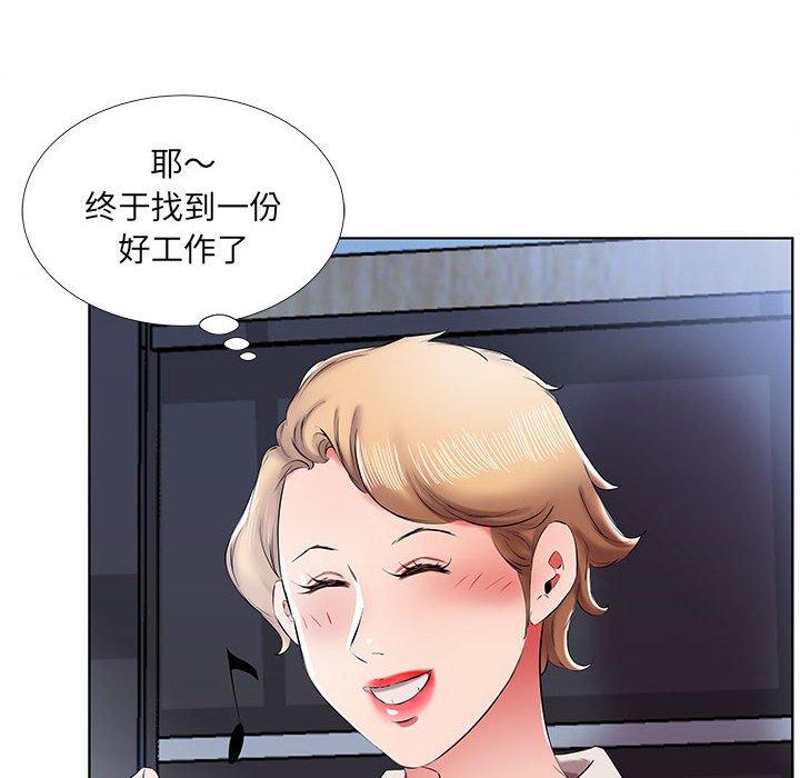 假戏真做[h漫]韩漫全集-假戏真做-第 40 话无删减无遮挡章节图片 