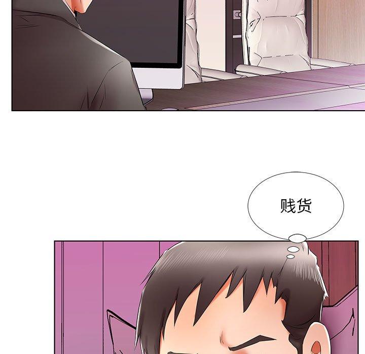 假戏真做[h漫]韩漫全集-假戏真做-第 40 话无删减无遮挡章节图片 