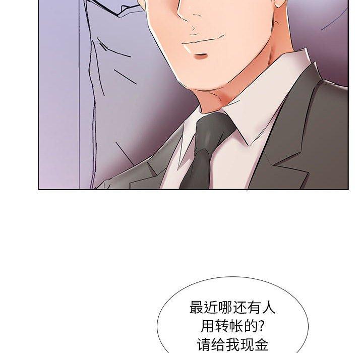 假戏真做[h漫]韩漫全集-假戏真做-第 40 话无删减无遮挡章节图片 