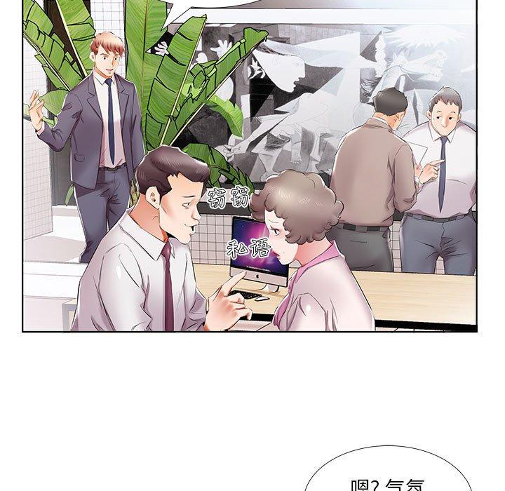 假戏真做[h漫]韩漫全集-假戏真做-第 40 话无删减无遮挡章节图片 