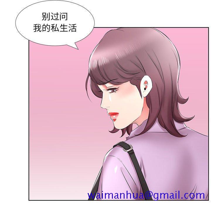 假戏真做[h漫]韩漫全集-假戏真做-第 40 话无删减无遮挡章节图片 
