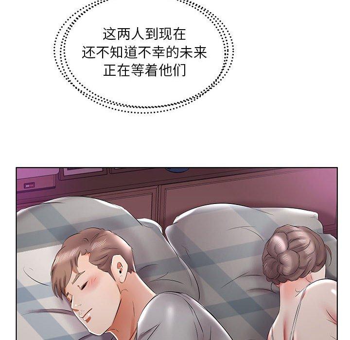 假戏真做[h漫]韩漫全集-假戏真做-第 40 话无删减无遮挡章节图片 