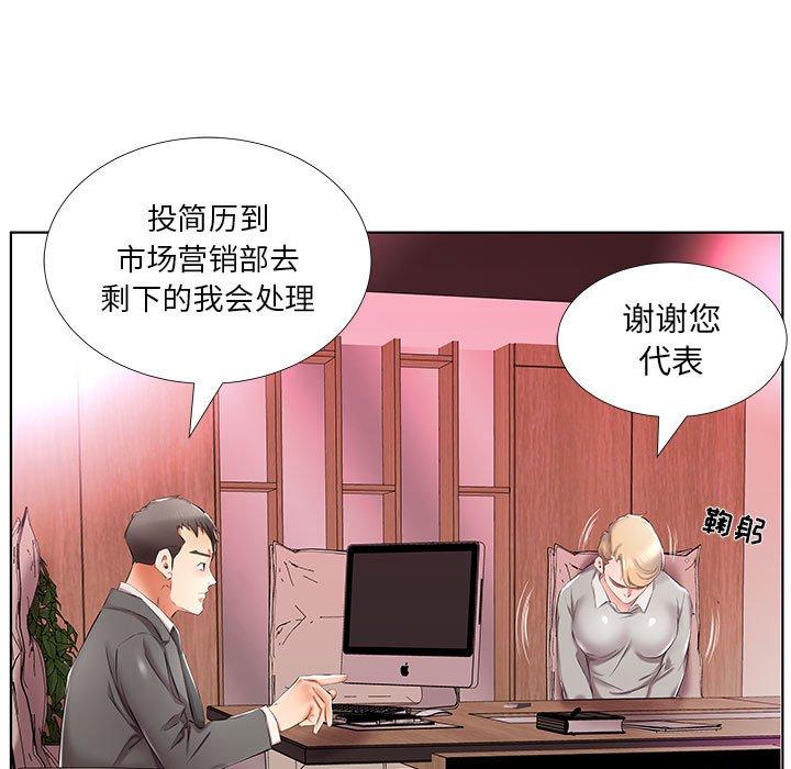 假戏真做[h漫]韩漫全集-假戏真做-第 40 话无删减无遮挡章节图片 