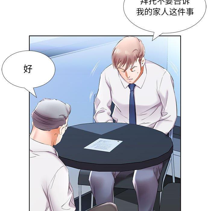 假戏真做[h漫]韩漫全集-假戏真做-第 41 话无删减无遮挡章节图片 