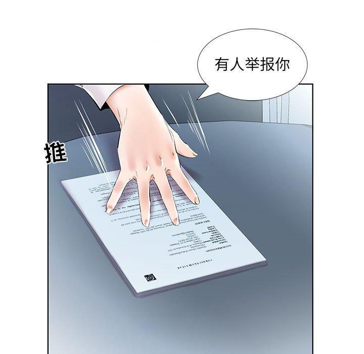 假戏真做[h漫]韩漫全集-假戏真做-第 41 话无删减无遮挡章节图片 