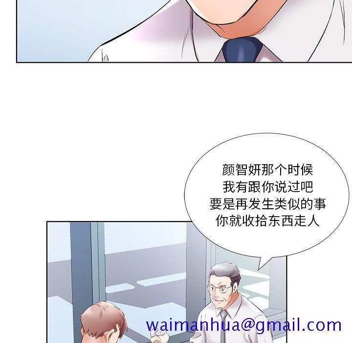假戏真做[h漫]韩漫全集-假戏真做-第 41 话无删减无遮挡章节图片 