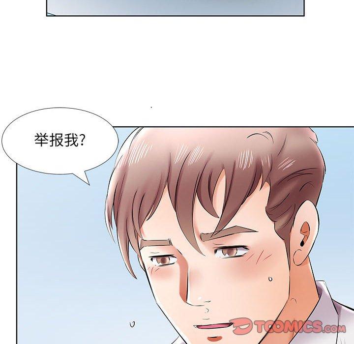 假戏真做[h漫]韩漫全集-假戏真做-第 41 话无删减无遮挡章节图片 