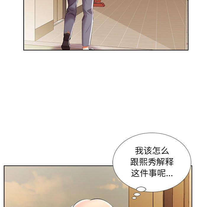 假戏真做[h漫]韩漫全集-假戏真做-第 41 话无删减无遮挡章节图片 