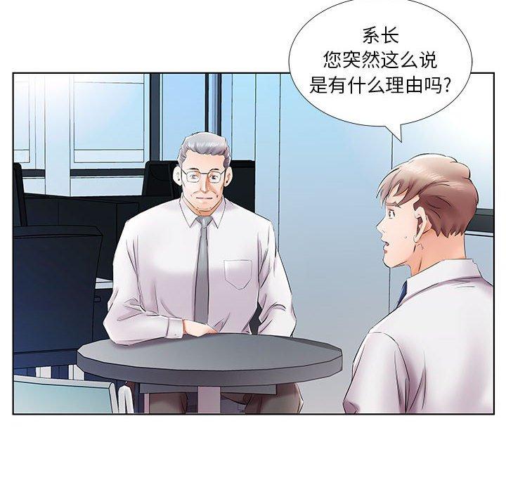 假戏真做[h漫]韩漫全集-假戏真做-第 41 话无删减无遮挡章节图片 