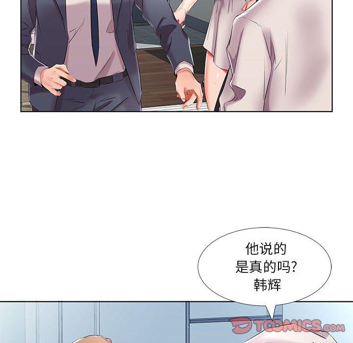 假戏真做[h漫]韩漫全集-假戏真做-第 42 话无删减无遮挡章节图片 