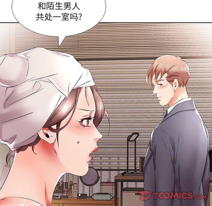 假戏真做[h漫]韩漫全集-假戏真做-第 42 话无删减无遮挡章节图片 