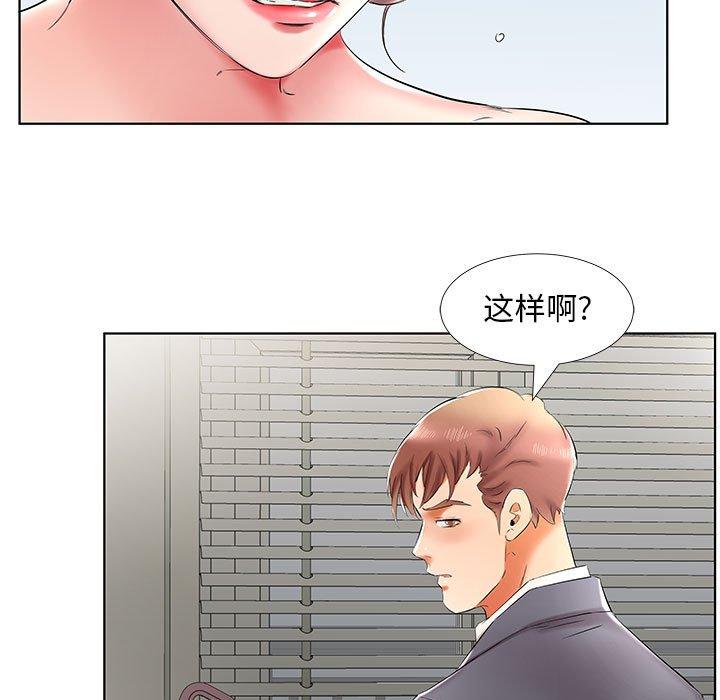 假戏真做[h漫]韩漫全集-假戏真做-第 42 话无删减无遮挡章节图片 
