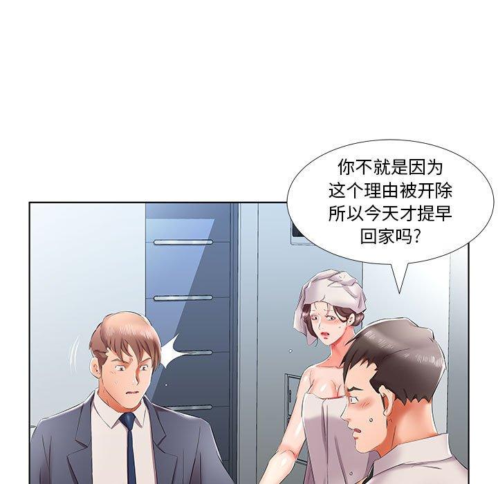 假戏真做[h漫]韩漫全集-假戏真做-第 42 话无删减无遮挡章节图片 