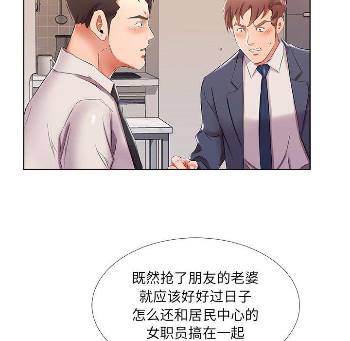假戏真做[h漫]韩漫全集-假戏真做-第 42 话无删减无遮挡章节图片 