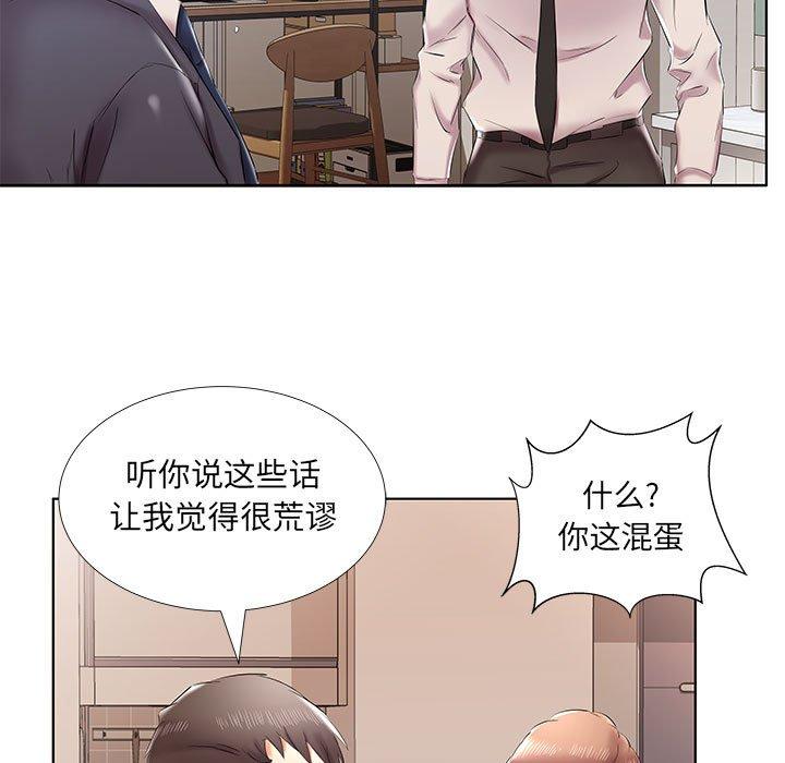 假戏真做[h漫]韩漫全集-假戏真做-第 42 话无删减无遮挡章节图片 