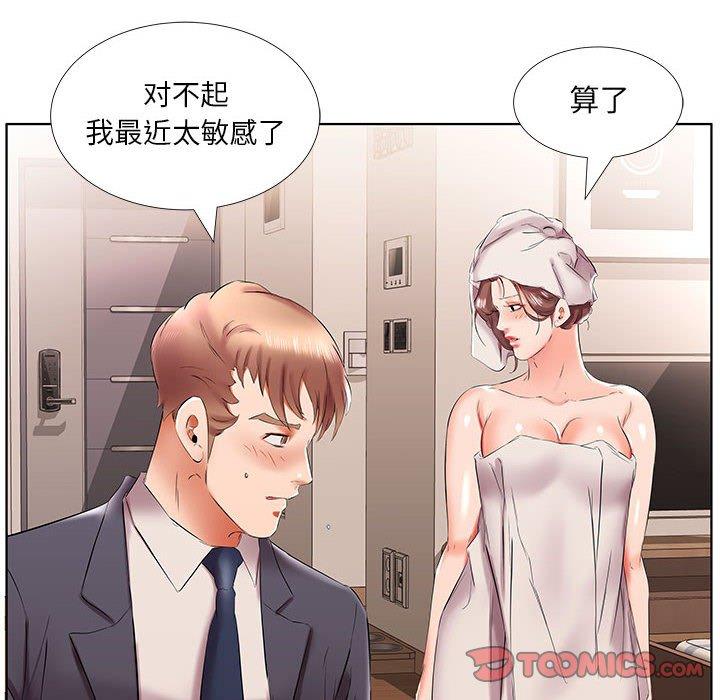 假戏真做[h漫]韩漫全集-假戏真做-第 42 话无删减无遮挡章节图片 