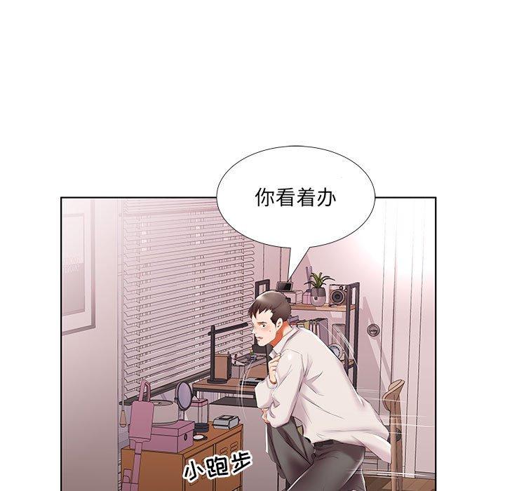假戏真做[h漫]韩漫全集-假戏真做-第 42 话无删减无遮挡章节图片 