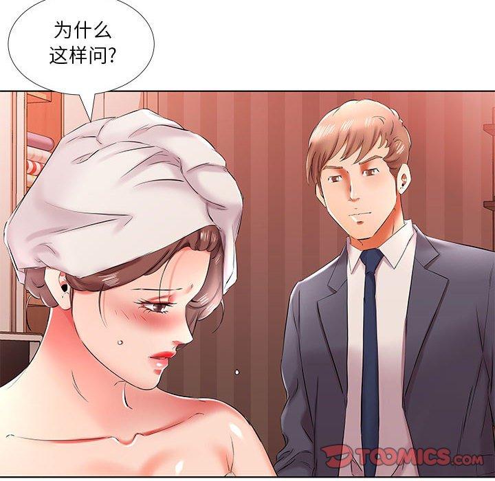 假戏真做[h漫]韩漫全集-假戏真做-第 42 话无删减无遮挡章节图片 