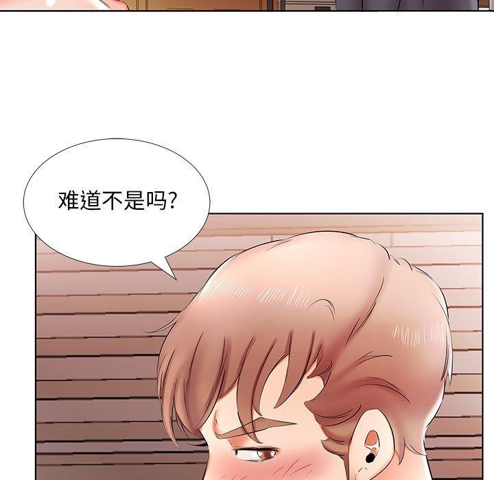 假戏真做[h漫]韩漫全集-假戏真做-第 42 话无删减无遮挡章节图片 