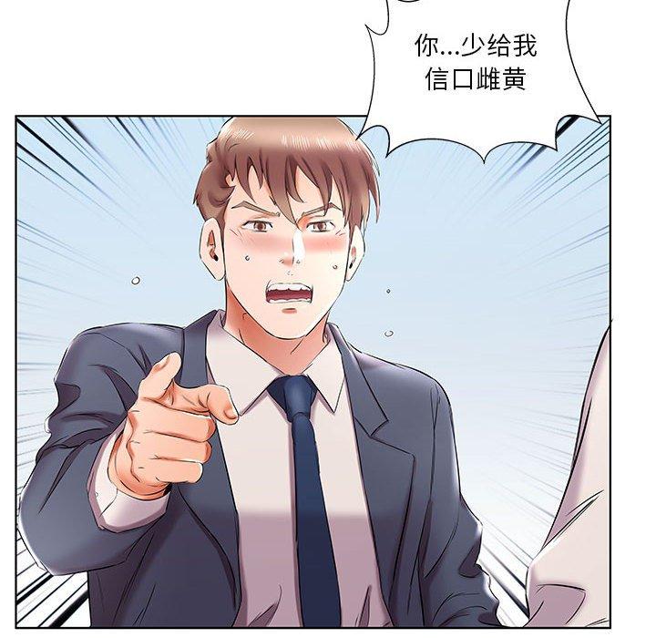 假戏真做[h漫]韩漫全集-假戏真做-第 42 话无删减无遮挡章节图片 