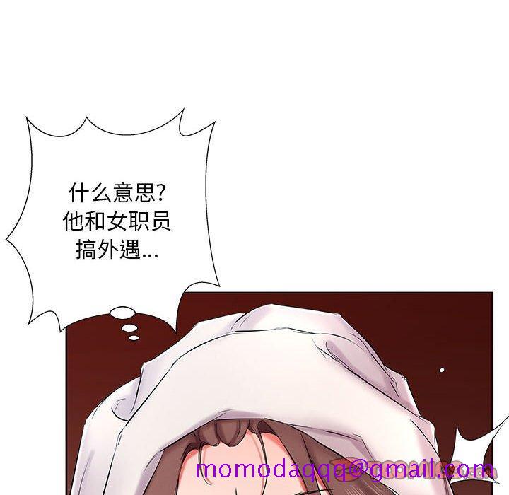 假戏真做[h漫]韩漫全集-假戏真做-第 42 话无删减无遮挡章节图片 