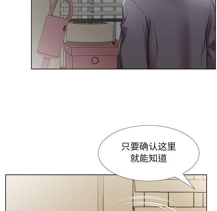 假戏真做[h漫]韩漫全集-假戏真做-第 42 话无删减无遮挡章节图片 