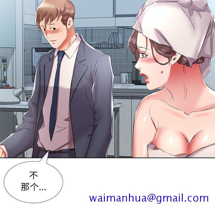 假戏真做[h漫]韩漫全集-假戏真做-第 42 话无删减无遮挡章节图片 