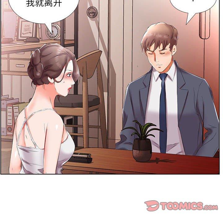 假戏真做[h漫]韩漫全集-假戏真做-第 43 话无删减无遮挡章节图片 