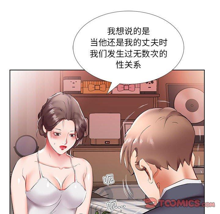 假戏真做[h漫]韩漫全集-假戏真做-第 43 话无删减无遮挡章节图片 