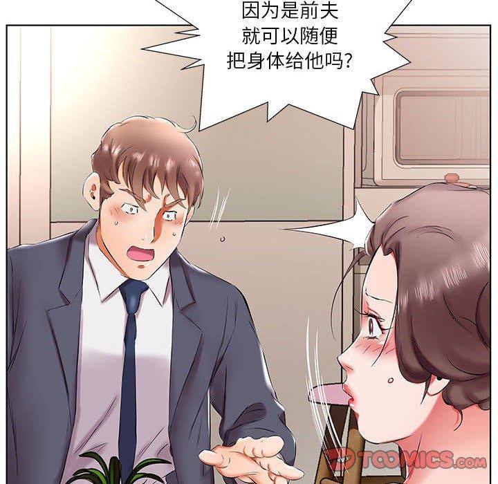 假戏真做[h漫]韩漫全集-假戏真做-第 43 话无删减无遮挡章节图片 